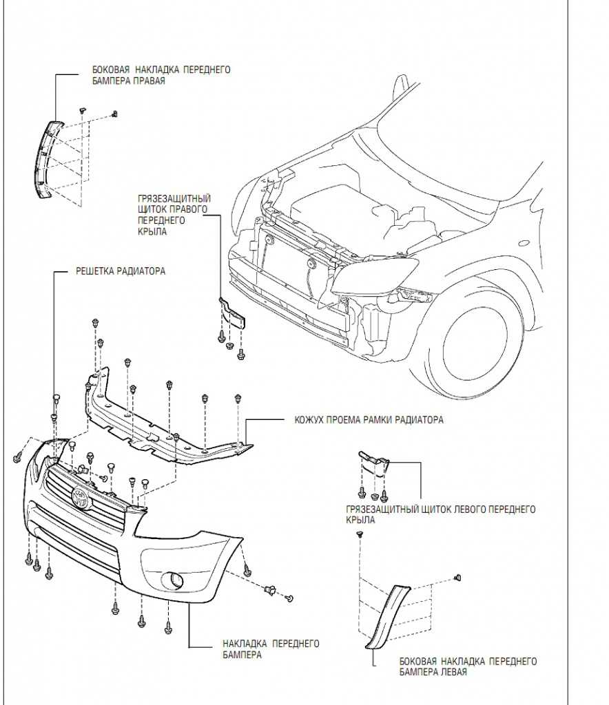 A Detailed Diagram Of Toyota Rav Parts